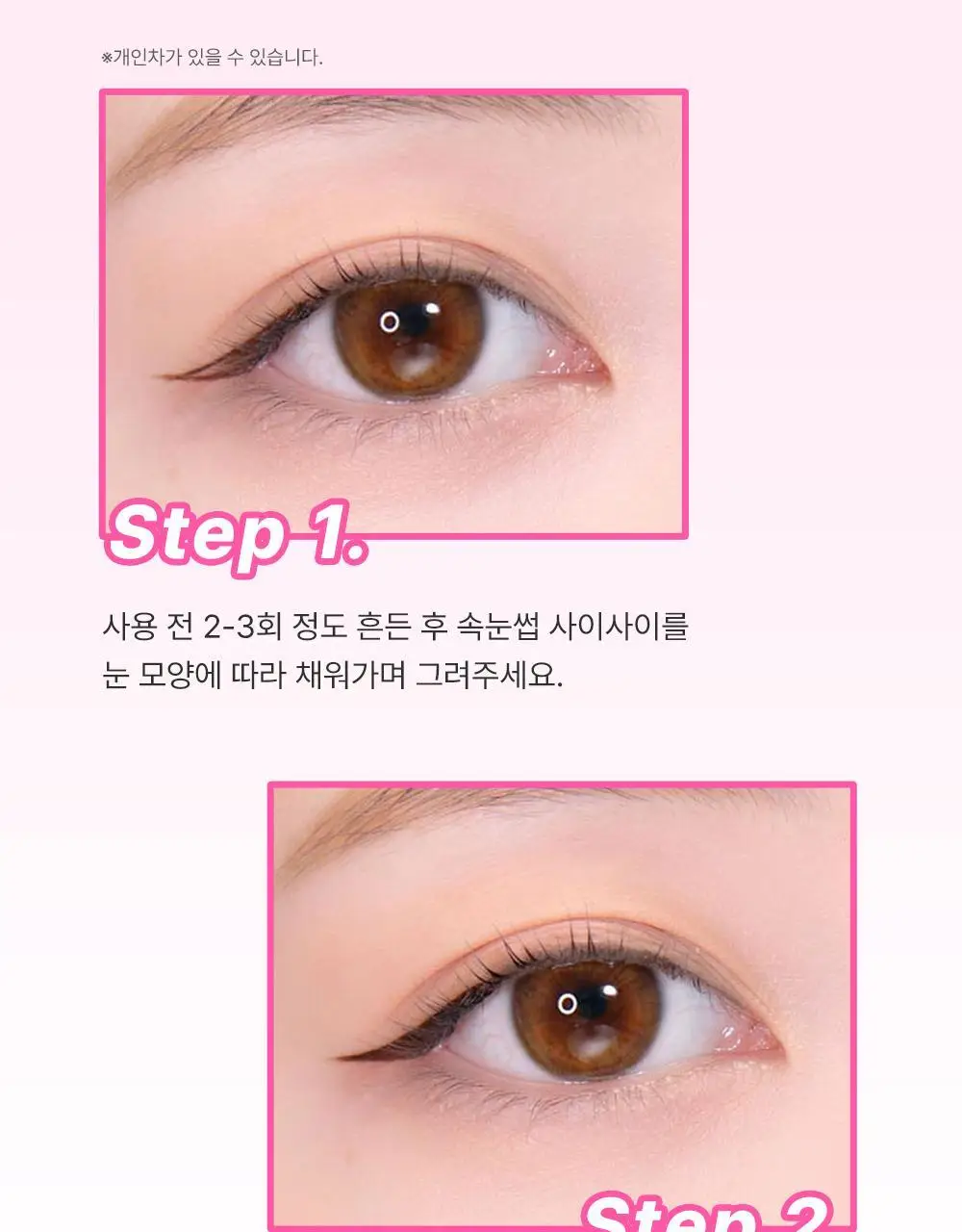 [1등 라이너] 키스미 스무스 리퀴드 아이라이너 N (3 color) 상세페이지 28